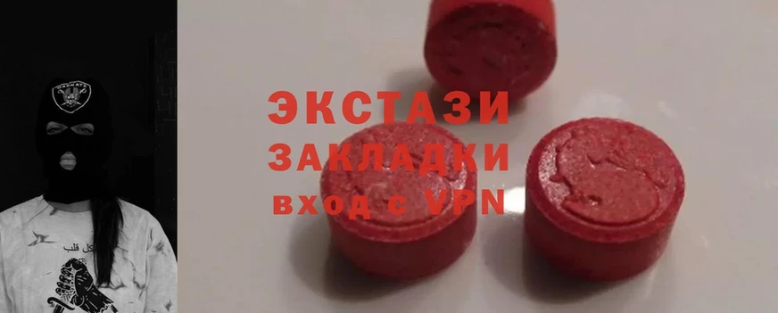 наркотики  Шадринск  Ecstasy 280 MDMA 