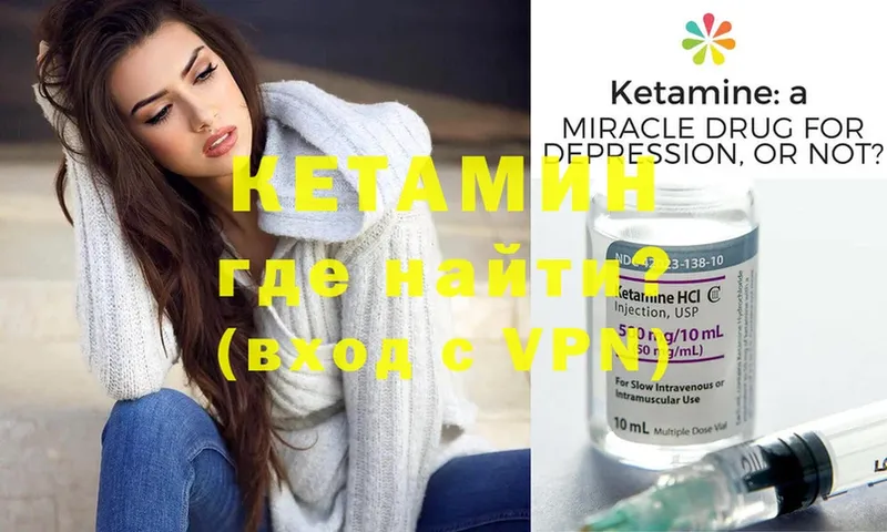 КЕТАМИН ketamine  наркота  Шадринск 